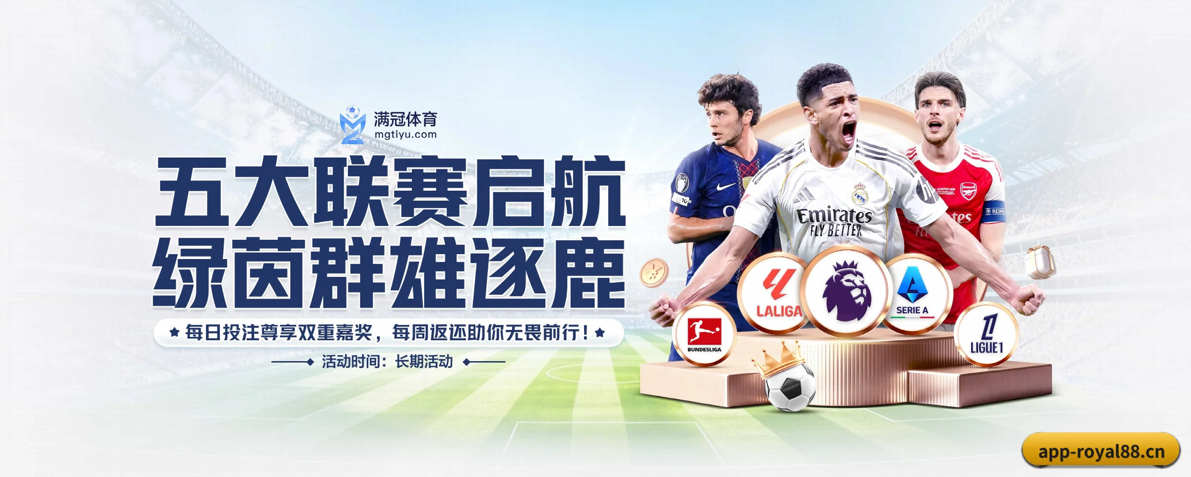 平台全览 - 体育资讯内容服务
