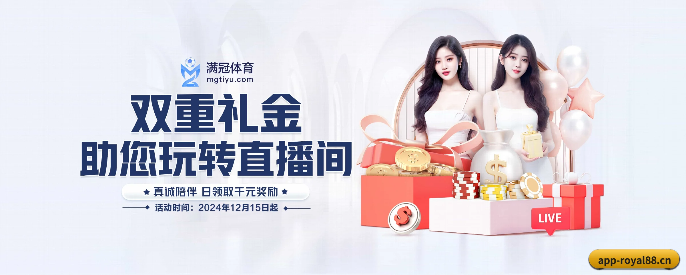 royal皇家88 APP